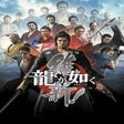 프로그램 아이콘: Ryuu ga Gotoku Ishin