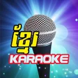 程序图标：Karaoke Khmer - ចរងករអខ