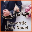 Janaa - Romantic Urdu Novel