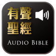 Icoon van programma: Audio BibleAudio AppDRM