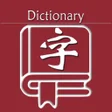 程序图标：新华字典  汉语字典
