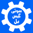 Ikon program: Sui Gas Bill Checker