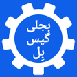 Ikona programu: Sui Gas Bill Checker
