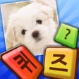 Icon of program: 모두의 퀴즈 - 사진연상 단어