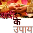 Programikonen: शघर ववह क उपय - Sheeghr