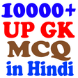 أيقونة البرنامج: UP GK MCQ HINDI- Uttar Pr…
