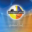 أيقونة البرنامج: قناص التوقعات