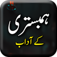 Programikonen: Hambestari k Adab - Urdu …