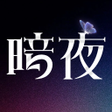 Icoon van programma: 暗夜閱讀