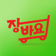 Icon of program: 장바요-시장을 담다