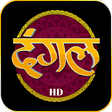 Programikonen: Dangal TV Live Serials Gu…