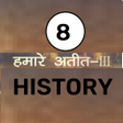 プログラムのアイコン：Class 8 History NCERT Boo…