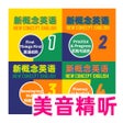 프로그램 아이콘: 新概念英语-美音版-3616单词美式发音
