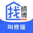 ไอคอนของโปรแกรม: 找師傅叫修必備APP