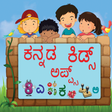 プログラムのアイコン：Kannada Learning App for …