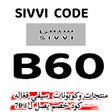 Programikonen: sivvi 2023كوبون خصم سيفي