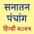 Programın simgesi: Hindi Panchang 2024