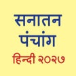 Icon of program: Hindi Panchang 2024