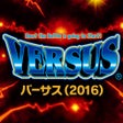 プログラムのアイコン：バーサス(2016)