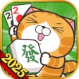 프로그램 아이콘: 明星捕鱼-麻将明星3缺1