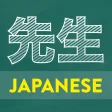 Learn Japanese: Sensei
