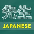 أيقونة البرنامج: Learn Japanese: Sensei