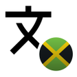 程序图标：Jamaican Patwah Translato…