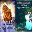 Icon of program: Telugu Bible Quotes 2020