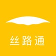 ไอคอนของโปรแกรม: 丝路通