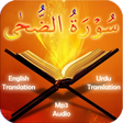 プログラムのアイコン：Surah Duha (Zuha)
