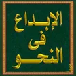 プログラムのアイコン：المرشد في الإعراب