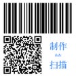 Ikon program: 二维码和条形码生成器