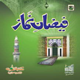 程序图标：Faizan e Namaz