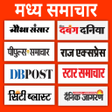 Programikonen: Madhya Pradesh newspaper