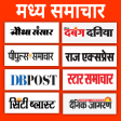 Madhya Pradesh newspaper