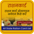 Icon of program: Ration Card Online: All S…