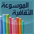 程序图标：ثقف نفسك - اختبر معلوماتك