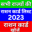Icon of program: Ration Card List 2020 - A…