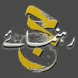 Hajj Umrah Guide (Complete)