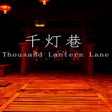 Ícone do programa: Thousand Lantern Lane