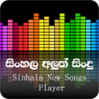 Ikon program: Sinhala Songs  Lyrics