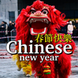 Icoon van programma: Happy Chinese NewYear Wis…