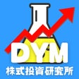 プログラムのアイコン：DYM研究所