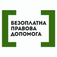 Icon of program: Безоплатна правова допомо…