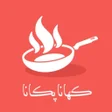 Ícone do programa: Khana Pakana