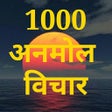 Programikonen: Anmol Vachan - Vichar