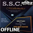 SSC Math Book in Hindi