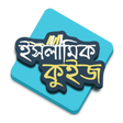 Programikon: Deen Quiz Islamic Quiz