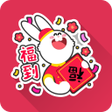 Programikonen: 兔年農曆新年貼圖包