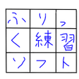 程序图标：OffTyping